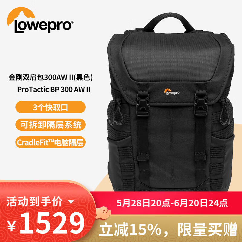 乐摄宝（Lowepro）双肩摄影包 ProTactic BP 350 AW II 金刚二代 适用佳能富士索尼康 专业数码微单反双肩 相机包 乐摄宝金刚系列双肩包 300 AW II(黑色)