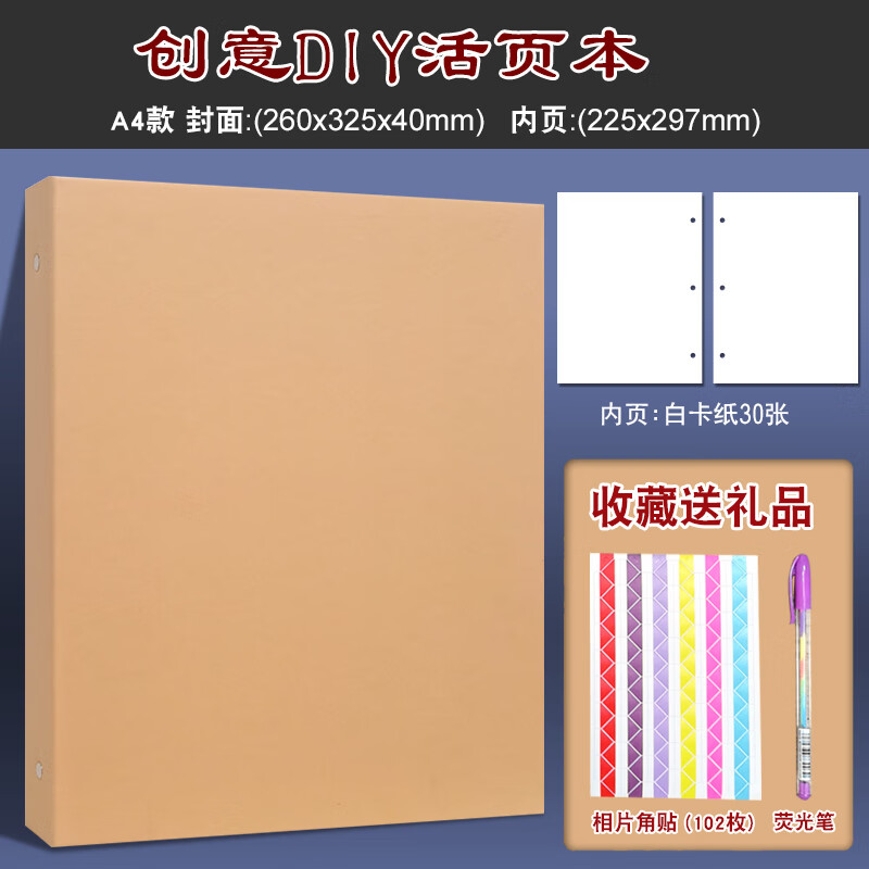 Nakabayashi成長紀(jì)念冊(cè)六年級(jí)diy同學(xué)錄小學(xué)生畢業(yè)紀(jì)念冊(cè)幼兒園成長檔案記錄冊(cè)手工制作相冊(cè)本 A4空白牛皮外殼【內(nèi)頁加厚白卡】