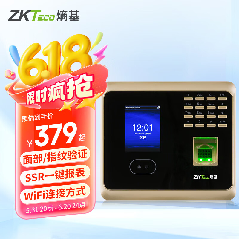 ZKTECOZKTeco 熵基科技UF100PLUS-S指紋人臉面部識(shí)別考勤機(jī)智能打卡機(jī)上下班簽到機(jī) 標(biāo)配定制BS廣域網(wǎng)功能