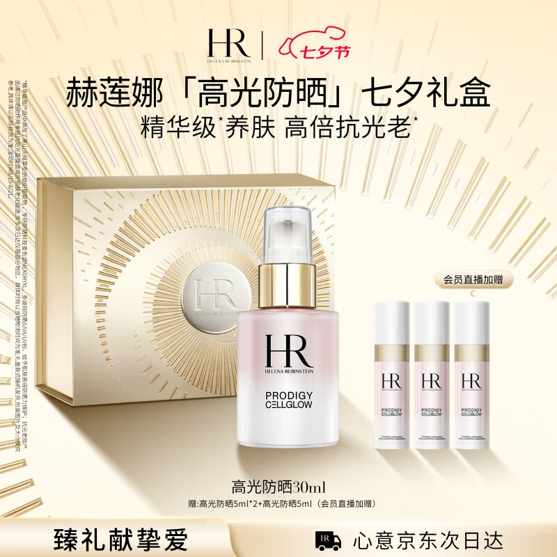 ������HR�߹��ɹ��30mlSPF50+�����������뻤��Ʒ��ױƷ��Ϧ���˽�����