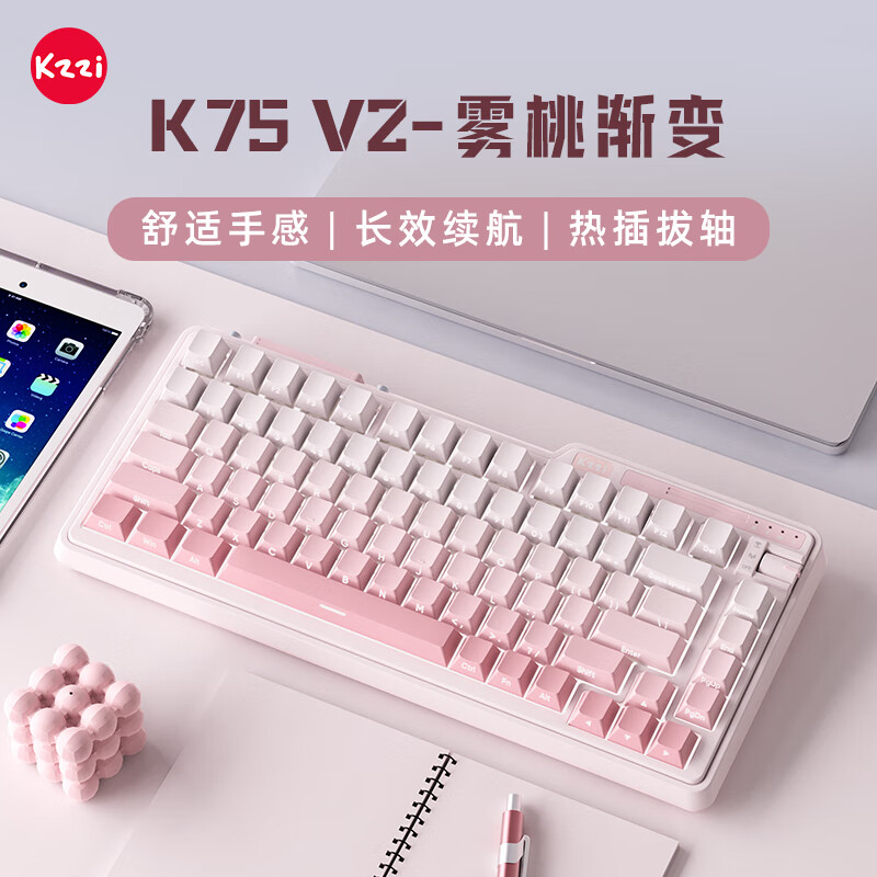 珂芝（KZZI）K75V2三模客制化机械键盘无线蓝牙电竞游戏静音轴体办公82键RGB灯PBT键帽Gasket雾桃渐变樱粉轴V3