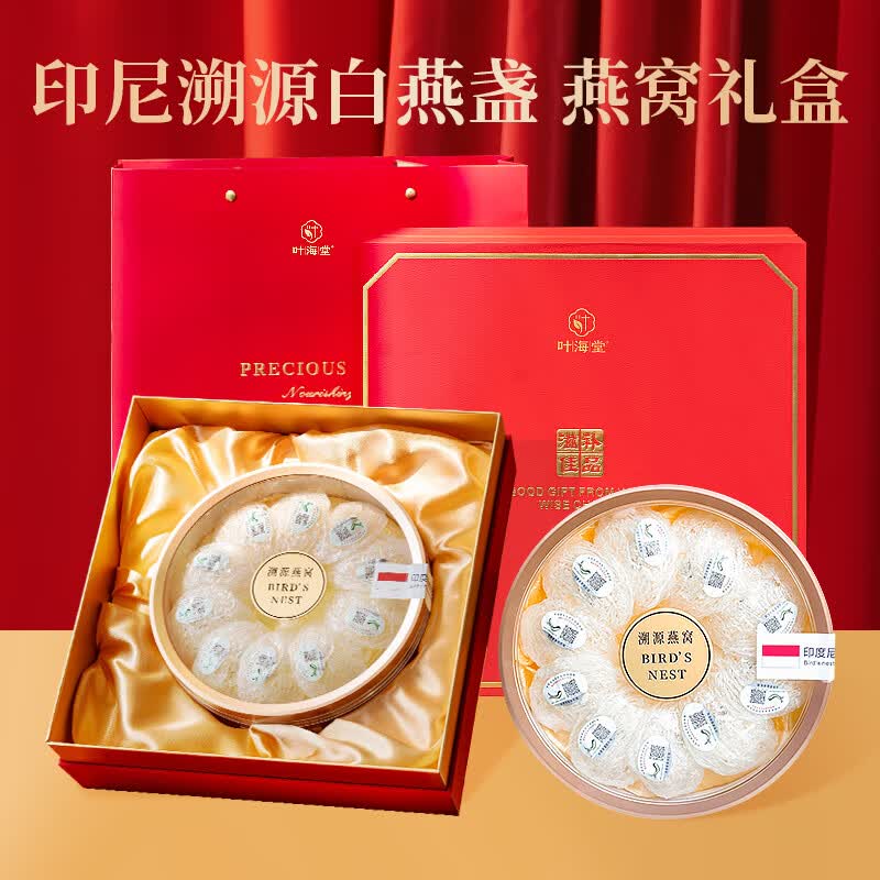 叶海堂西洋参节日送礼长辈滋补春节礼品 滋补佳品印尼燕窝 30g*1盒