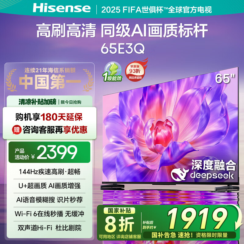 Hisense/���� ���� 65E3Q 65Ӣ�� E3Q 