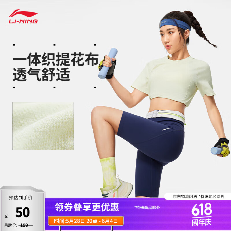 李宁（LI-NING）速干T恤丨短袖凉爽女子纯色简约户外一体织短款运动上衣 凝脂黄-1 S