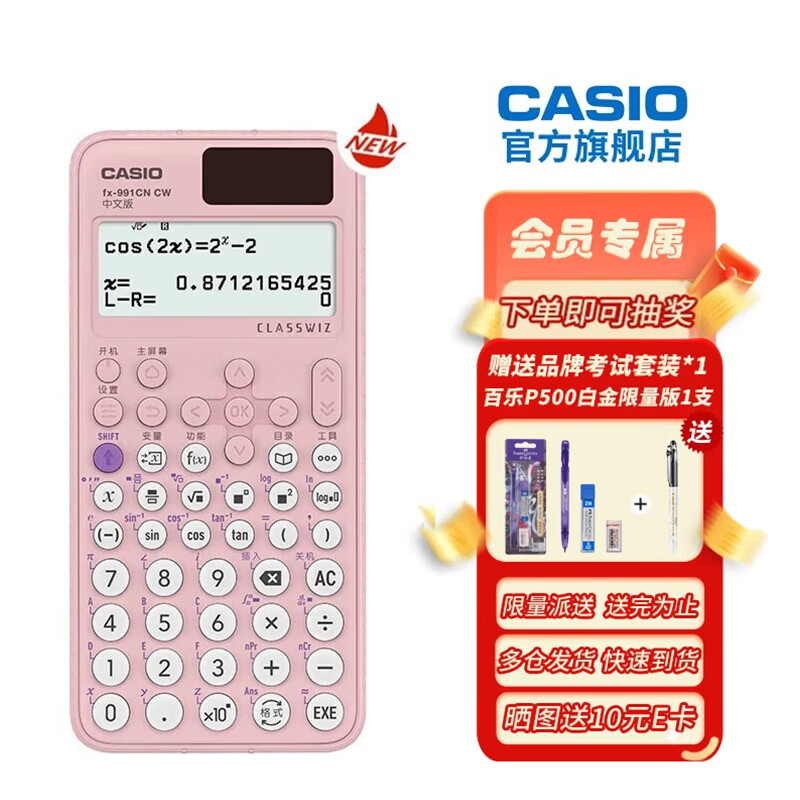 ����ŷ ����ŷFX-991CNX���İ��ѧ���������������д�ѧ����������ѧ���������Ƽ��߿����� �¿�FX-991CNCW��ɫ+������װ���������Ա�