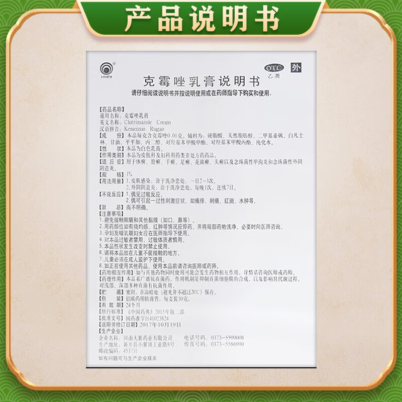 [华青]克霉唑乳膏 10g 1盒装 甲沟炎专用去药根部治脚趾甲往肉里长消肿止痛去肉芽治严重息肉外用消炎药【视觉特效】 +1盒溶液 消肿止痛 无需拔甲