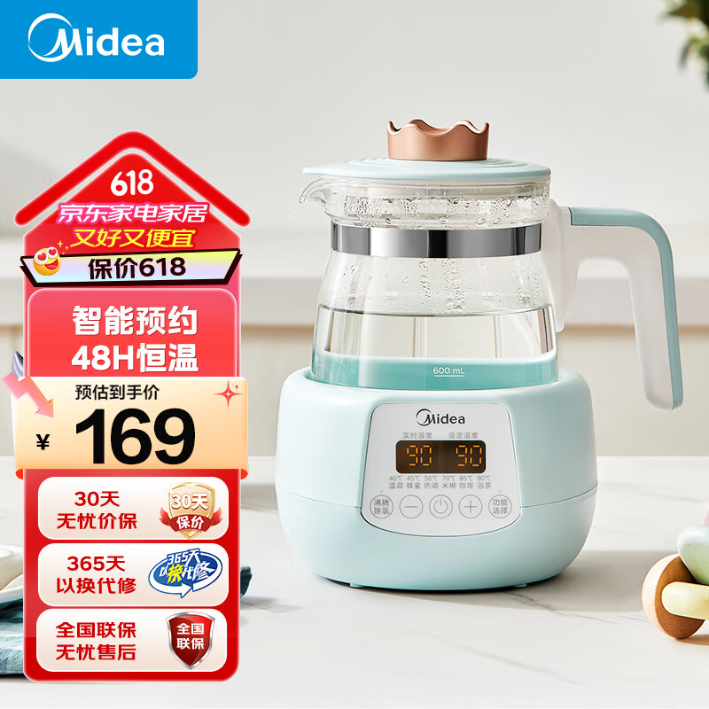美的（Midea）养生壶恒温水壶多功能电热水壶1.2L家用小型办公室煮花茶壶煮茶壶多段控温全自动保温烧水壶煮茶器 经典小皇冠款【MK-TN101】 1.2L