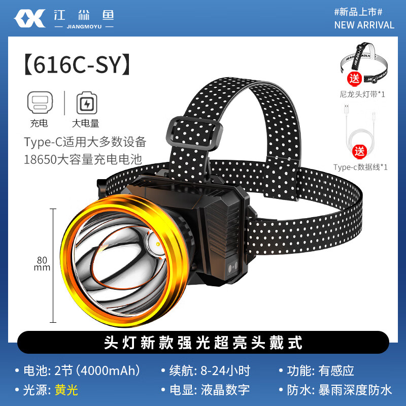 江尛鱼头灯2025新款强光超亮头灯强光超长续航72小时高级感户外专用赶海 双锂电99800W黄光【600小时】数显+感应