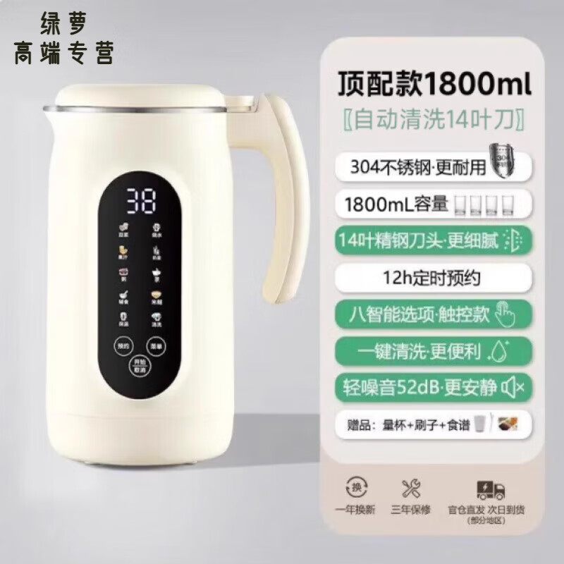 ZFEN日本进口品质破壁机豆浆机静音2025新款多功能家用免煮免滤全自动 白色1800/m/l【304不锈钢+八大功
