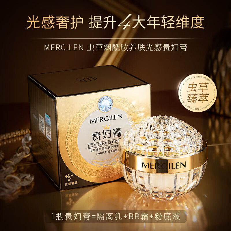 KCHYkoenr贵妇膏虫草养肤贵妇膏懒人素颜面霜女保湿抗皱 正装贵妇膏【3盒装】超值 50g