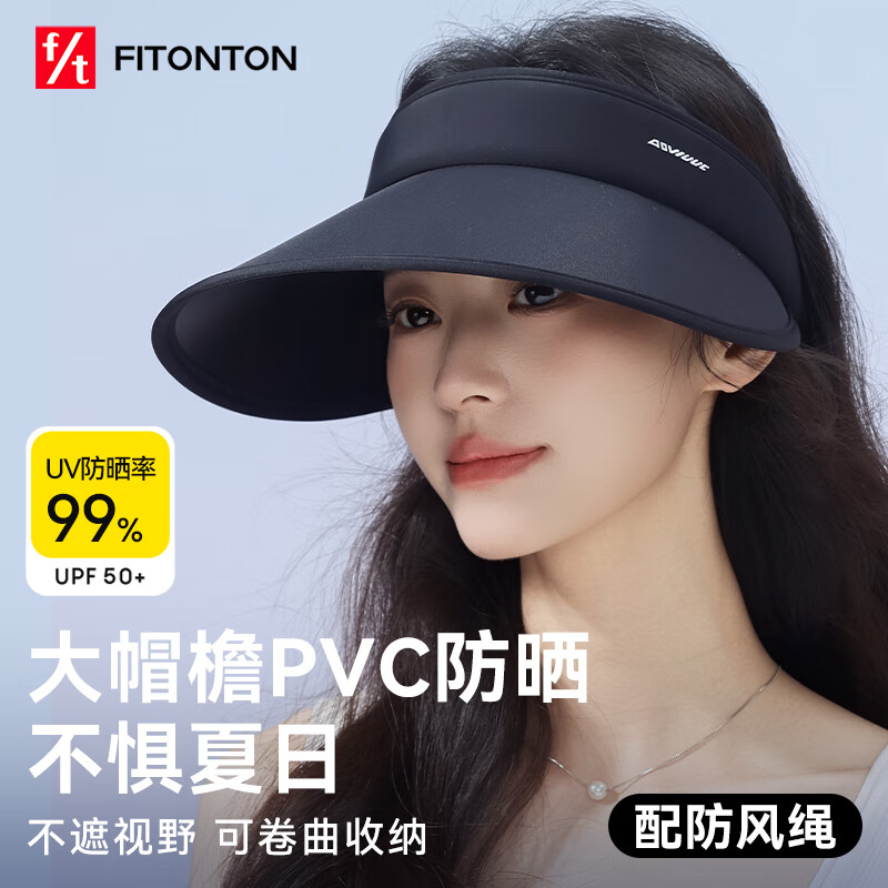 FitonTon遮阳帽夏季防晒帽女可折叠跑步户外夏款太阳帽透气空顶骑行情侣
