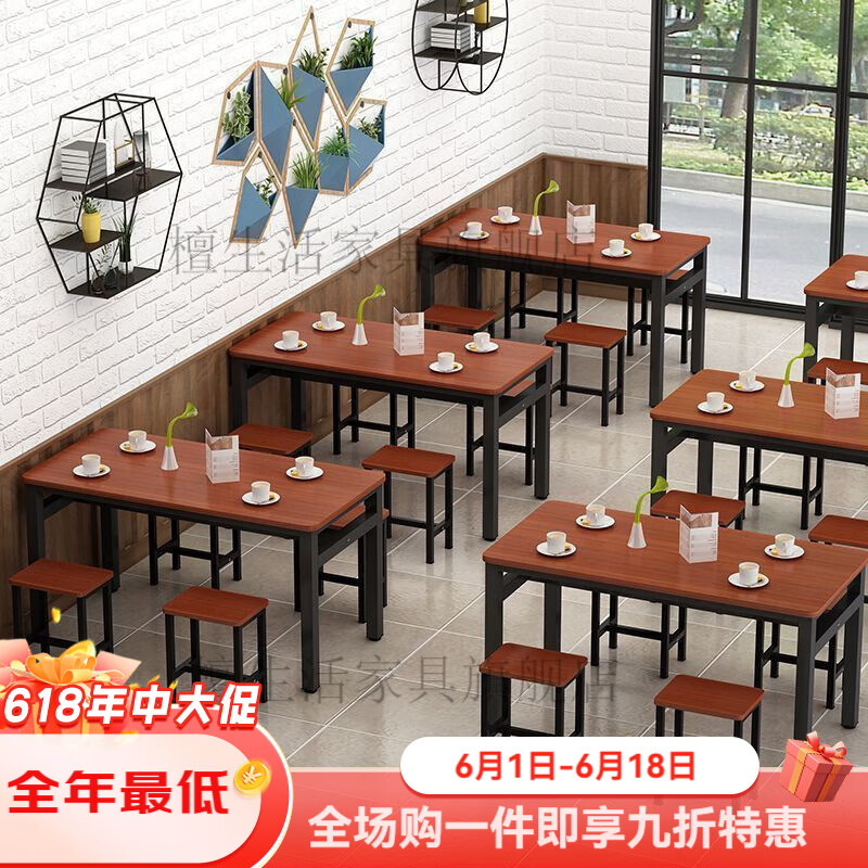 華萊德餐桌椅組合商用食堂早餐飯店快餐小吃店餐飲店鋪長方形圓角桌子 柚木 黑架 100*60一桌四凳