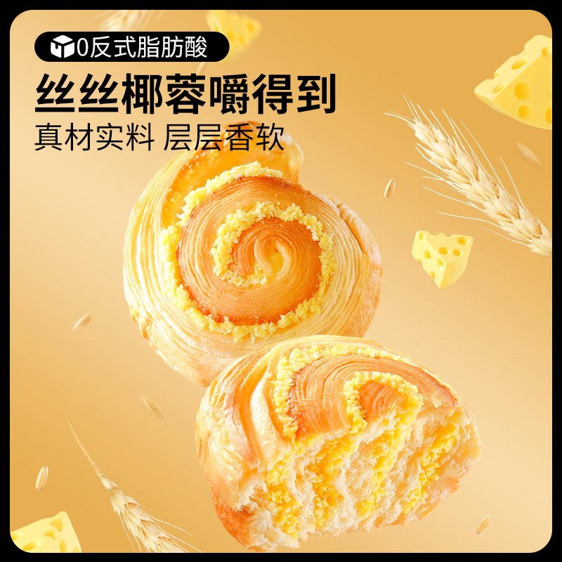 三只松鼠_椰蓉手撕面包1000g健康早餐手撕休闲零食糕点点心 全新口味 添加真实椰蓉椰蓉手撕