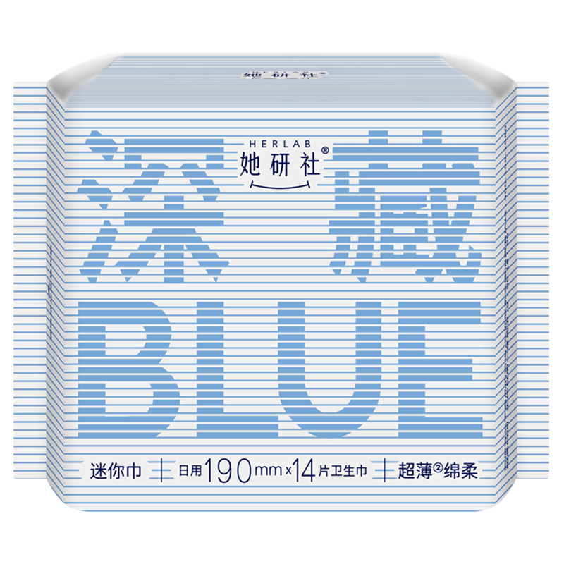 她研社深藏blue迷你卫生巾日用护垫190mm14片超薄姨妈巾京东自营