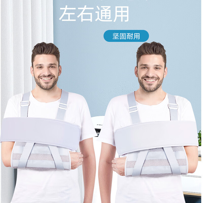 莱弗凯【成人手臂骨折吊带】前臂固定带 胳膊固定护具 手腕肘关节支具 灰色