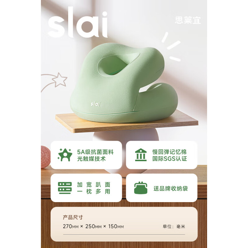 思萊宜午睡枕小學(xué)生趴睡枕兒童午休枕頭教室桌上睡覺午睡神器趴趴枕抱枕 薄荷綠-小號_適用身高1-1.5米使