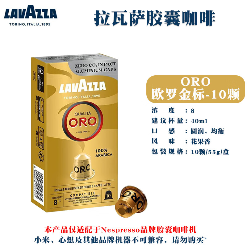拉瓦薩Lavazza膠囊咖啡進口純黑意式咖啡適配Nespresso咖啡機 歐羅金標