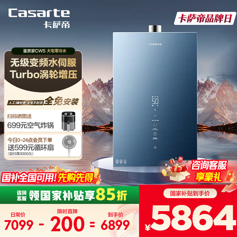 Casarte/������ ��ˮ�� ������������ˮJSQ38-20CWS(12T)U1 20�� 