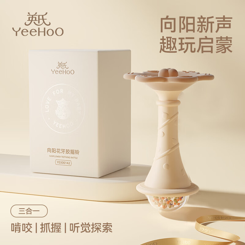 英氏（YEEHOO）婴幼儿手摇铃0-1岁新生儿分阶安抚玩具沙锤尝鲜装宝宝牙胶