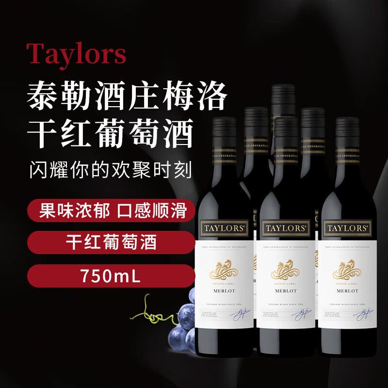 TAYLORS̩վׯ÷ɺѾ  750ml*6װ ԭװѾ