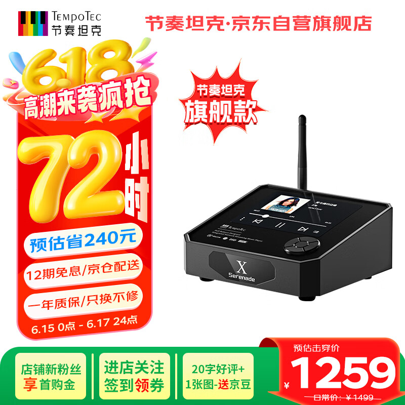 节奏坦克 小夜曲X 全功能台式usb声卡/数播/解码耳放一体机 支持触屏/外部存储/蓝牙/wifi连接/MQA/DSD