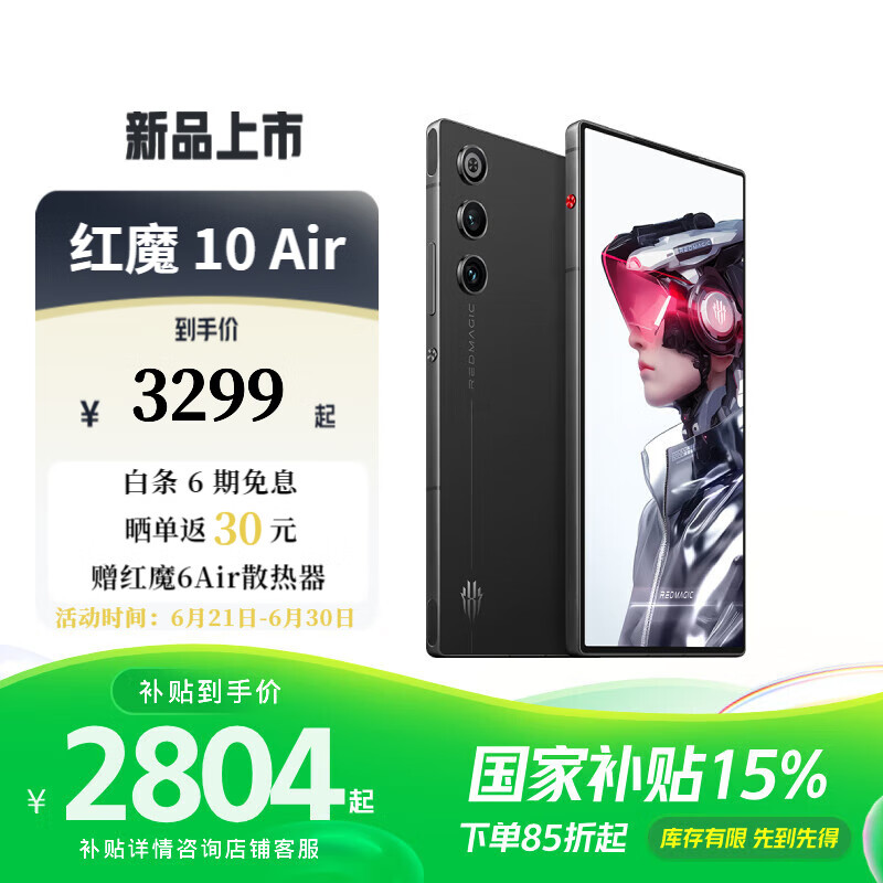 nubia/Ŭ ħ10 Air ֻ 8 Ӱ 12GB+256GB3299Ԫ