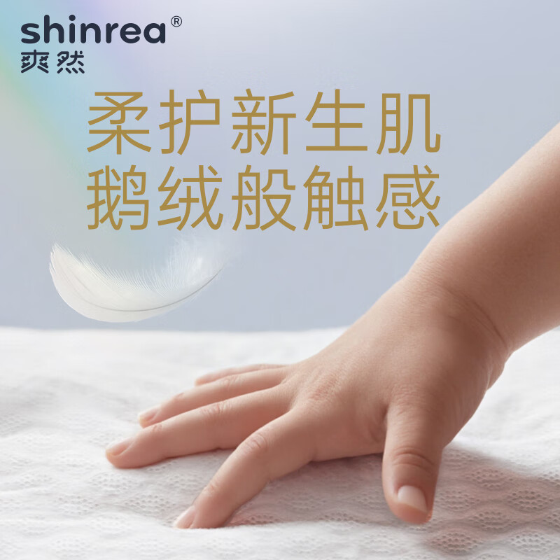 爽然小画家AIR拉拉裤 婴儿尿不湿超薄透气MINI试用装 拉拉裤XL10片