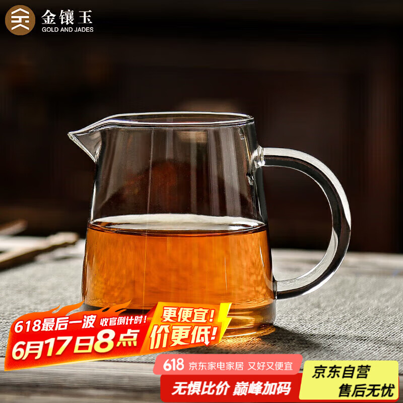 金鑲玉 茶具配件  潔直公杯   玻璃公道杯茶海分茶器功夫茶具零配