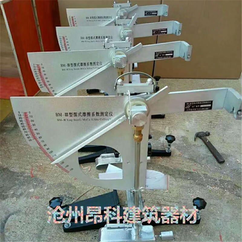 摆式摩擦系数测定仪使用方法_摆式摩擦系数测定仪使用方法总结 摆式摩擦系数测定仪利用方法_摆式摩擦系数测定仪利用方法总结 磁力资讯