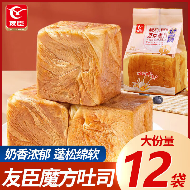 友臣魔方吐司手撕軟面包學(xué)生早餐面包整箱代餐休閑零食小吃糕點(diǎn) 奶香味吐司75g*4袋