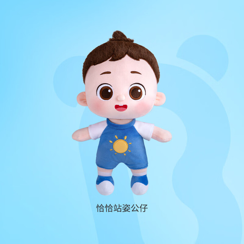 寶寶巴士（BabyBus）玩具兒童依娜恰恰毛絨公仔玩偶娃娃可愛卡通安撫哄睡禮物 恰恰公仔