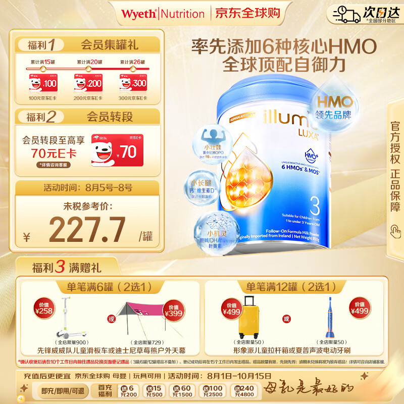 Wyeth/���� ����δ�� 3�� Ӥ���̷� 850g 1��