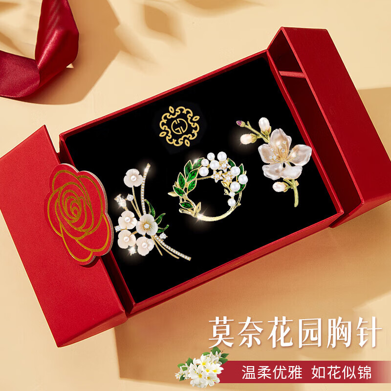 古耐玉蘭花胸針高檔女精致小眾淡水珍珠胸花禮盒輕奢大氣生日禮物女士 莫奈花園胸針套裝【精美禮盒裝】