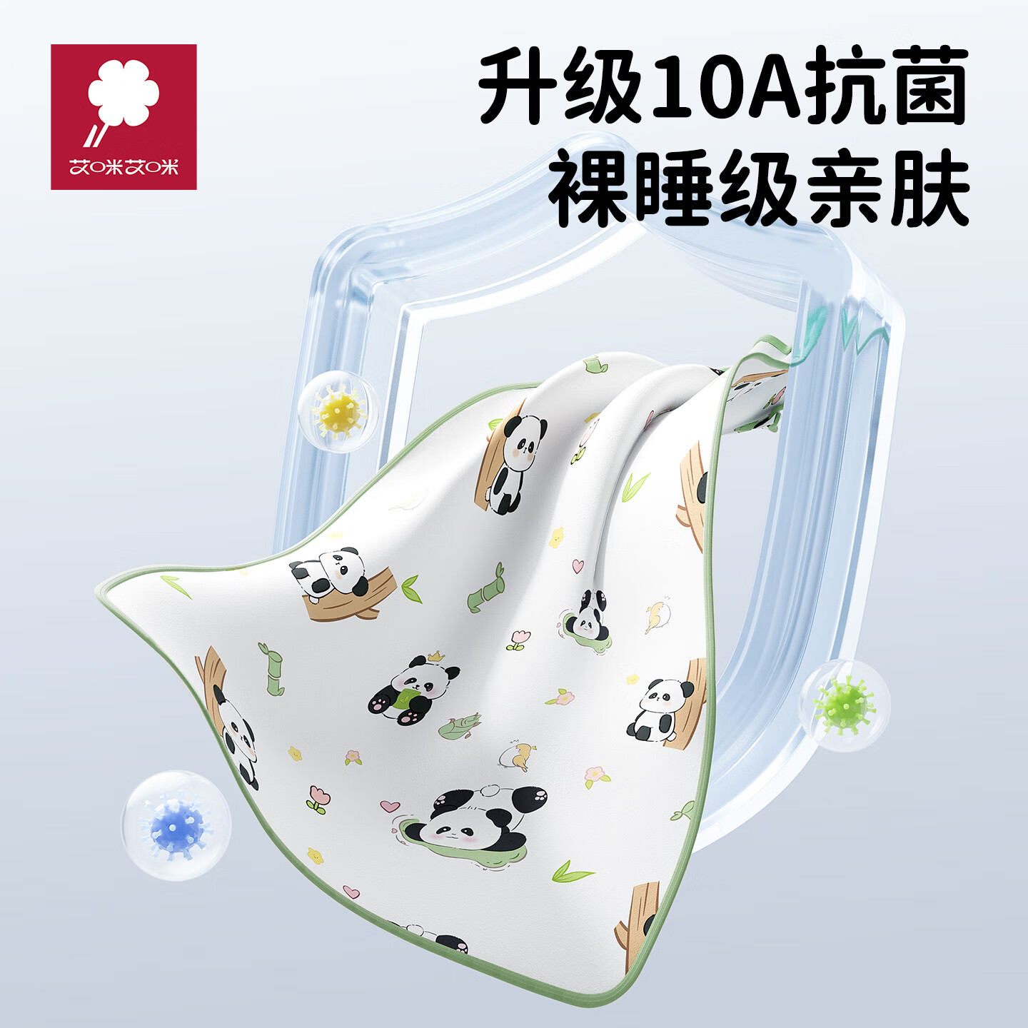 AMI婴儿隔尿垫纯棉可洗10A抗菌透气尿垫尿不湿床垫姨妈护理垫 海底世界10A 70*100