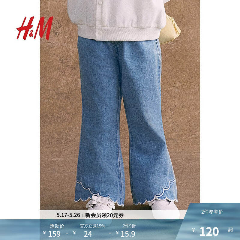 H&M女童牛仔褲2025春季新款時尚彈力松緊腰喇叭打底褲長褲1268292 淺牛仔藍(lán) 150 66 (10-12Y)