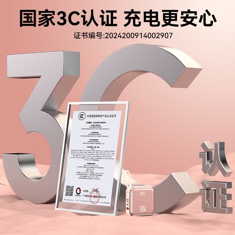 超级马 直营【顶配50000M丨国家3C认证】超级快充充电宝自带线迷你便携小巧轻薄移动电源苹果17pro16 3C认证【50000M+顶配版+玫瑰金】 【99%用户满意】【3C认证/当日次日达】可上飞机