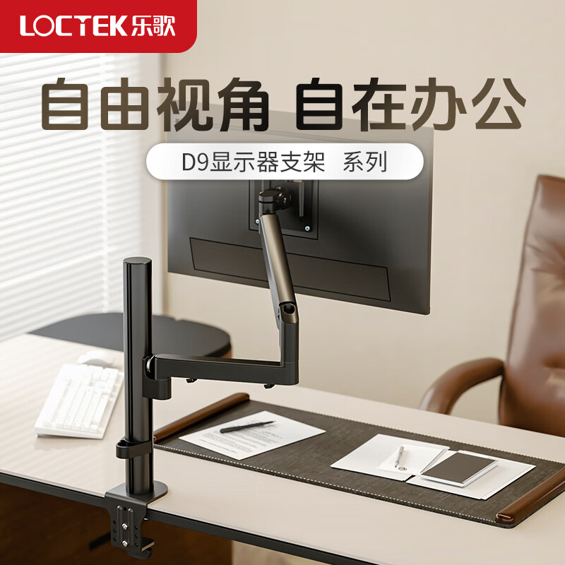 乐歌 乐歌电脑显示器支架旗舰款旋转升降伸缩支架显示器支架 D9A雅黑【单屏】