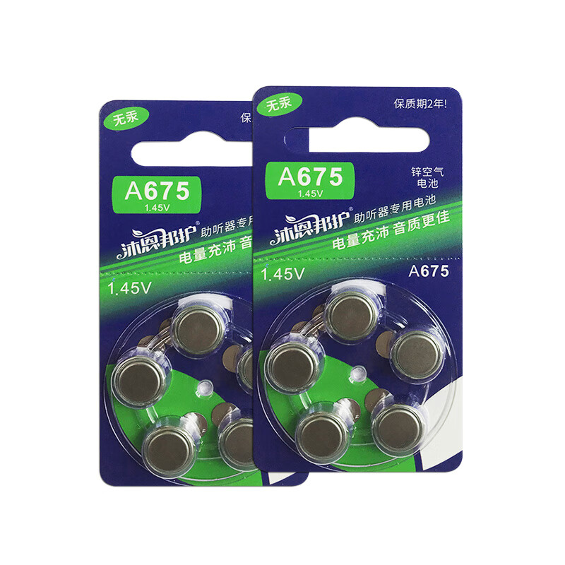 A675助听器电池一排共5粒装 适用沐光VHP-220型 A675电池一排共5粒装