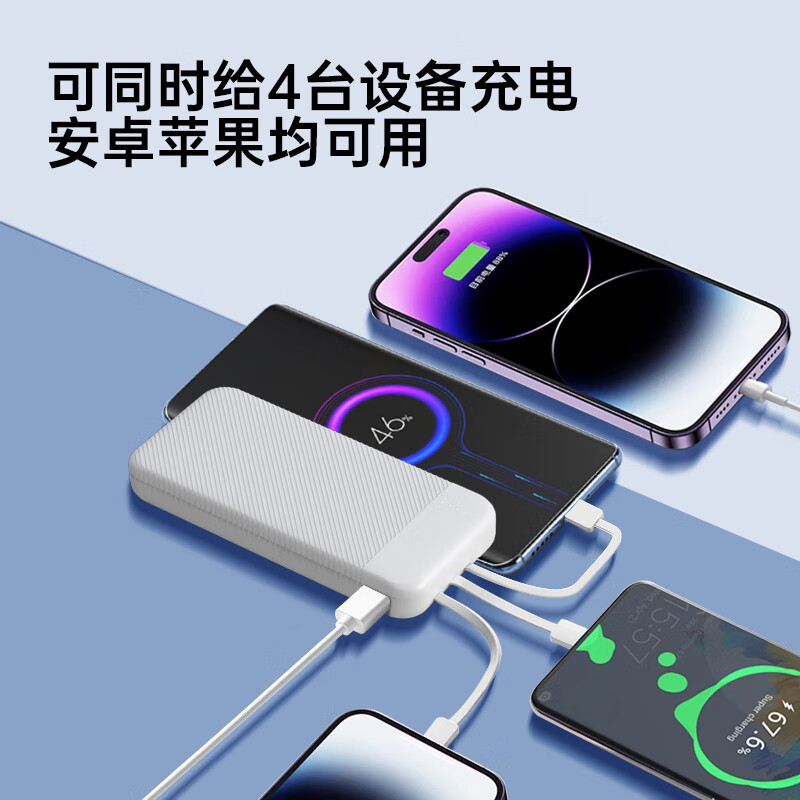 铁达信【新国标3C认证】超级快充10000毫安充电宝 自带四线 超薄小巧 移动电源苹果华为小米OPPO手机通用 【蓝色】自带四线/1万毫安/支持华为苹果8-16