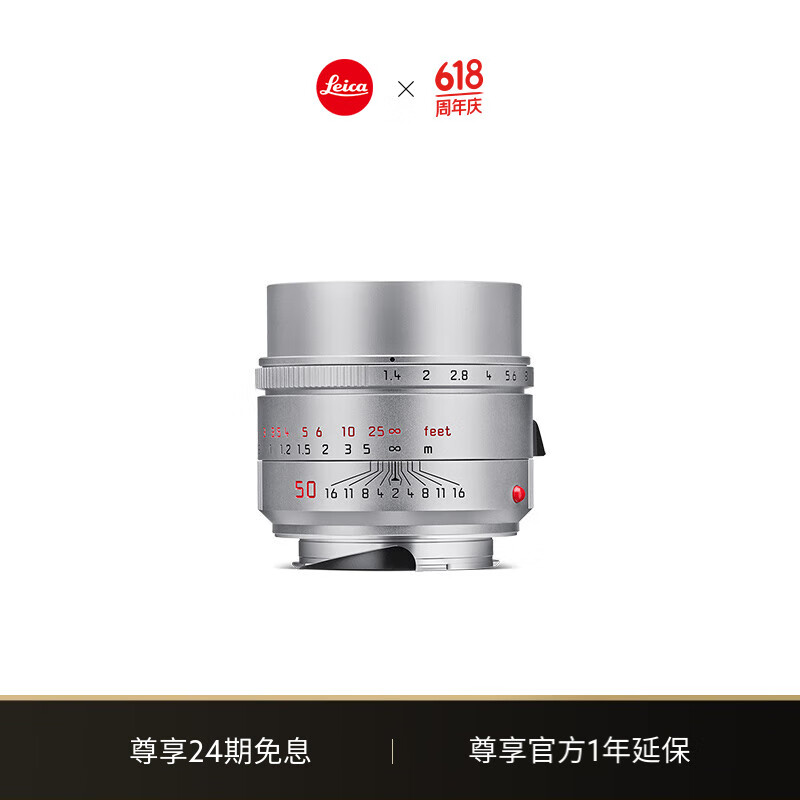 徕卡（Leica）M相机镜头 SUMMILUX-M 50mm f/1.4 ASPH. M11/M11-P相机定焦镜头（银色）11729