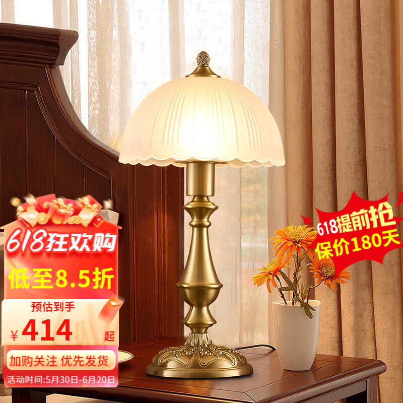 朗科雷美式全铜卧室床头台灯 奢华复古温馨浪漫婚庆装饰台灯 全铜黄铜 按钮开关  配3瓦黄光灯泡