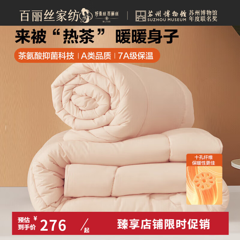 百麗絲被子抗菌十孔纖維四季被冬被加厚二合一子母被 二合一被(粉色) 200cm×230cm