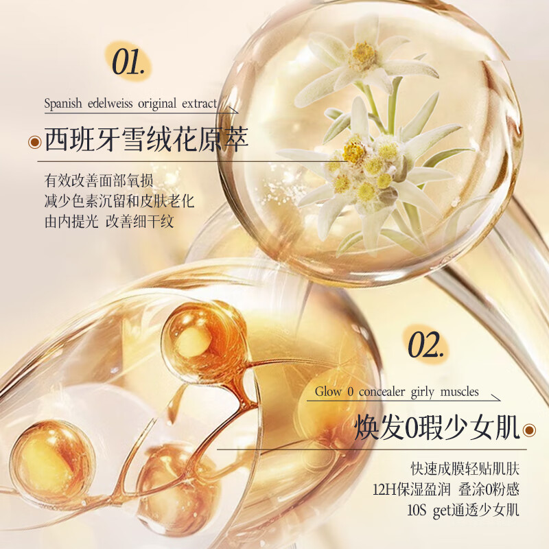 碧然堂明星素颜霜懒人抗皱面霜妆前补水保湿提亮遮瑕裸妆七夕情人节送礼 抗皱面霜 100g 1支