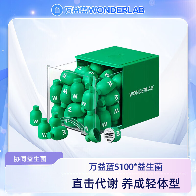 万益蓝万益蓝WonderLab B420益生菌 S100瘦子菌益生菌冻干粉体重管理 【刮码发货-S100】2g*30粒/盒