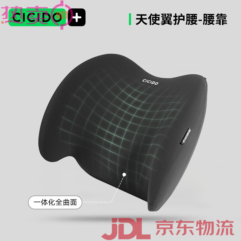 夕多（cicido）夕多汽車頭枕車用靠頸枕車內(nèi)座椅枕頭護(hù)腰靠墊 天使之翼-黑色-單個腰靠