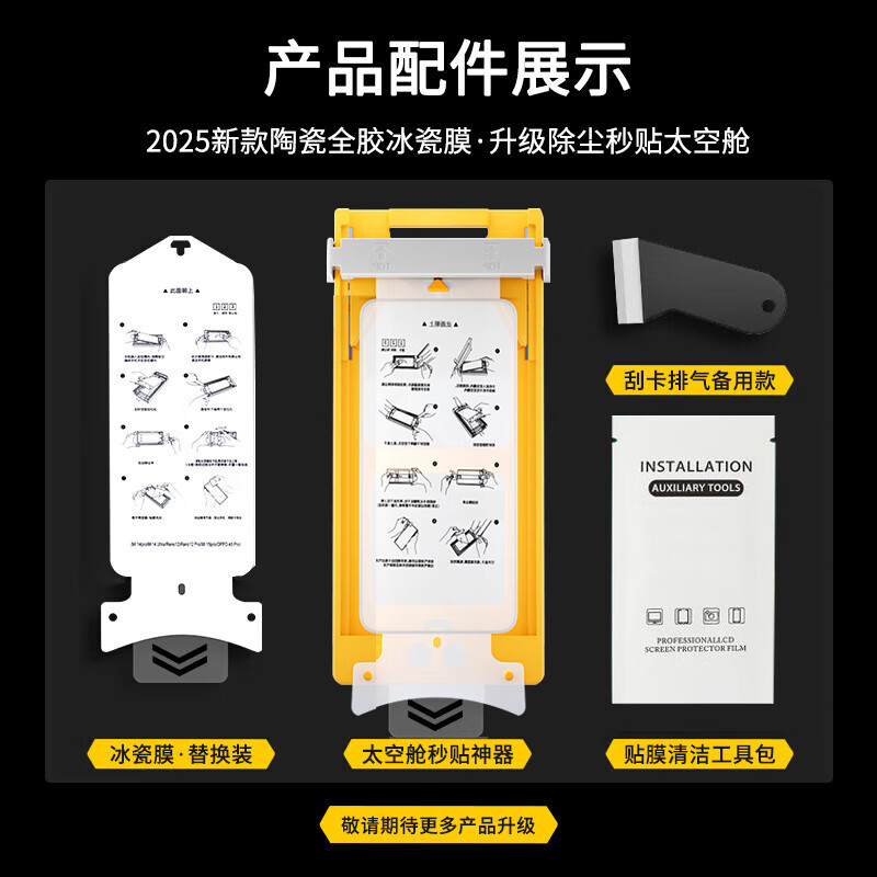 Tensam【滚轮除尘秒贴冰瓷膜】适用OPPO真我手机陶瓷膜OPPORealme手机膜无尘仓秒贴定位神器全屏保护膜 oppoReno15 复购款替换膜丨2片装丨不带舱