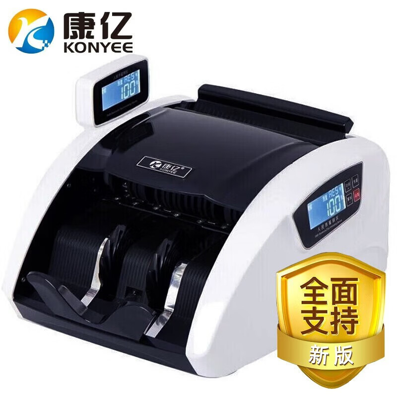 康億（KONYEE）康億點(diǎn)鈔機JBYD-E788B商超收銀家用智能語(yǔ)音混點(diǎn)支 國標B類(lèi)雙屏顯示JBYD-E788B新款