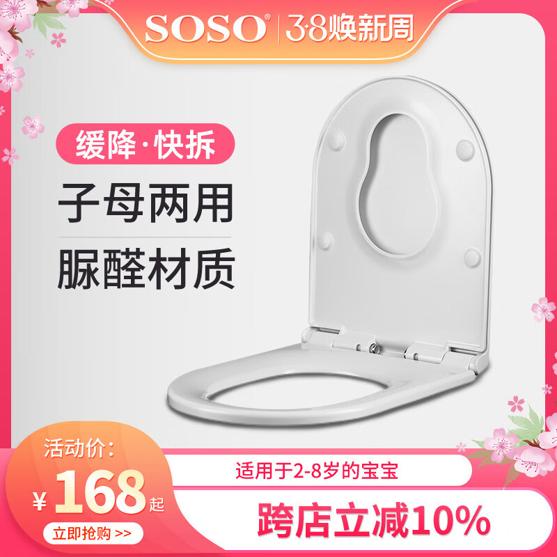 1vpr子母马桶盖成人儿童两用厕所板三层静音缓冲脲醛树脂粉色加厚 大