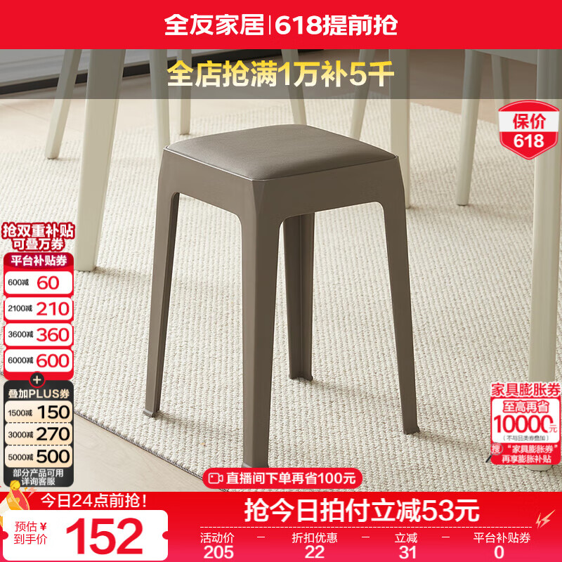 全友家居小方凳子可叠放家用结实耐用软包高脚移动塑料板凳DX115080 灰色|软垫凳*4个