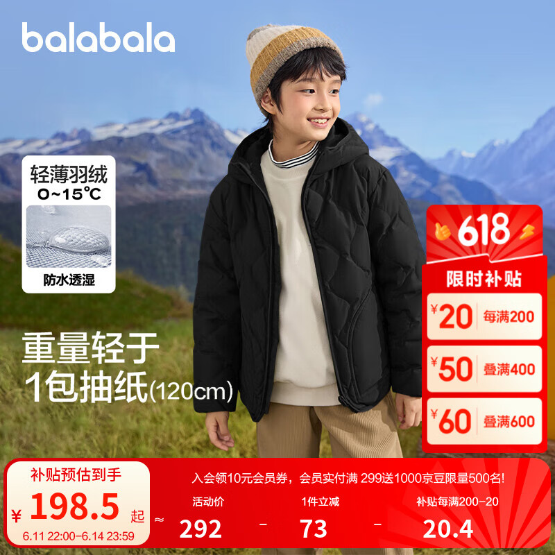 巴拉巴拉童装儿童轻薄羽绒服男童女童冬季中大童短款外套 黑色90001-灰鸭绒 140cm